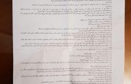 نامه به مدیرکل میراث فرهنگی صنایع دستی وگردشگری استان