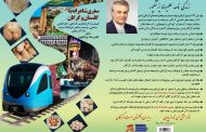 ۳۰۰۰(سه هزار)بیت اشعار کامل سفری شاعرانه به گلستان وگرگان از طبیعت وگرشگری وتاریخی وجغرافیایی ومذهبی وتوسعه اینده ومشاهیر ان با هزار واژه گرگانی وفرهنگ مردم از دیروز وامروز وفردای استان گلستان وگرگان باسرایندگی علیرضا پزشکپور